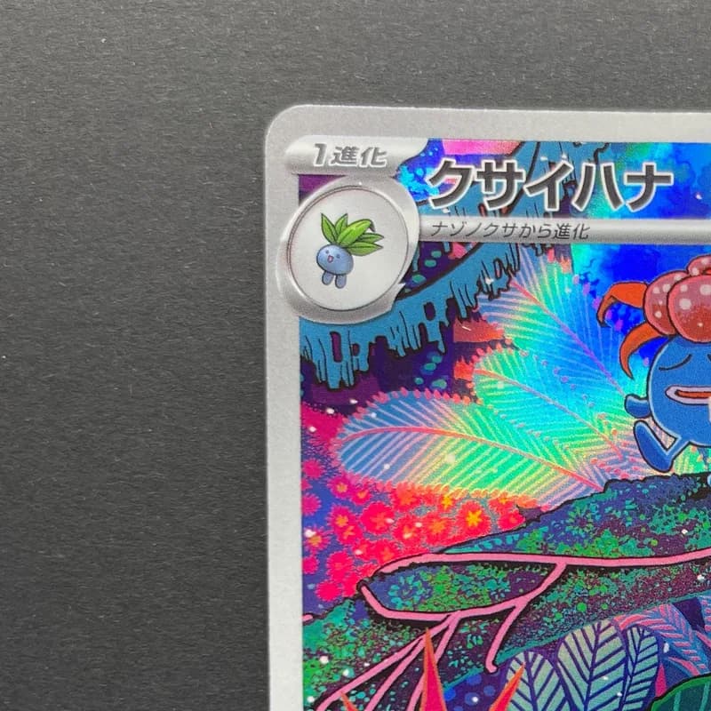 Gloom AR 109/108 Pokemon card Ruler of the Black Flame sv3 (1.NM) thumbnail 4