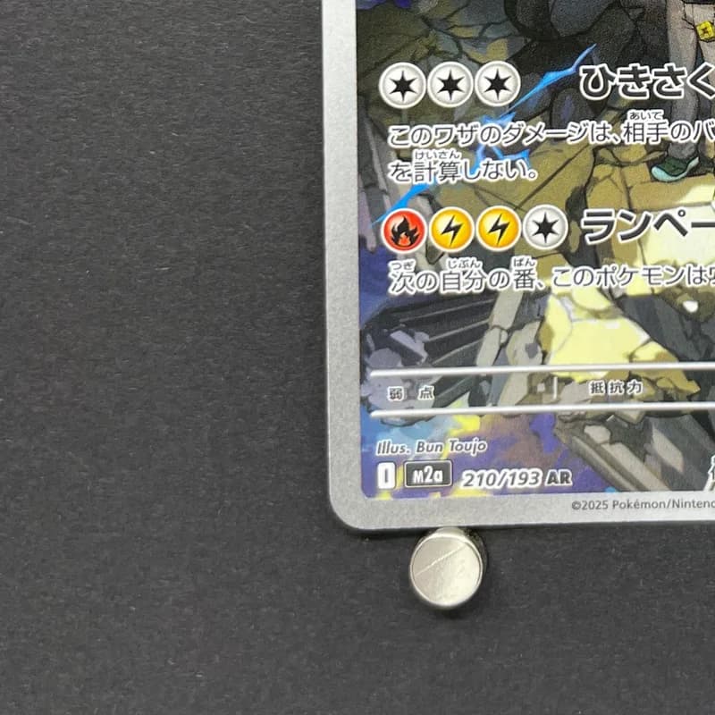N's Zekrom AR 210/193 Pokemon card Mega Dream ex M2a (1.NM) thumbnail 6
