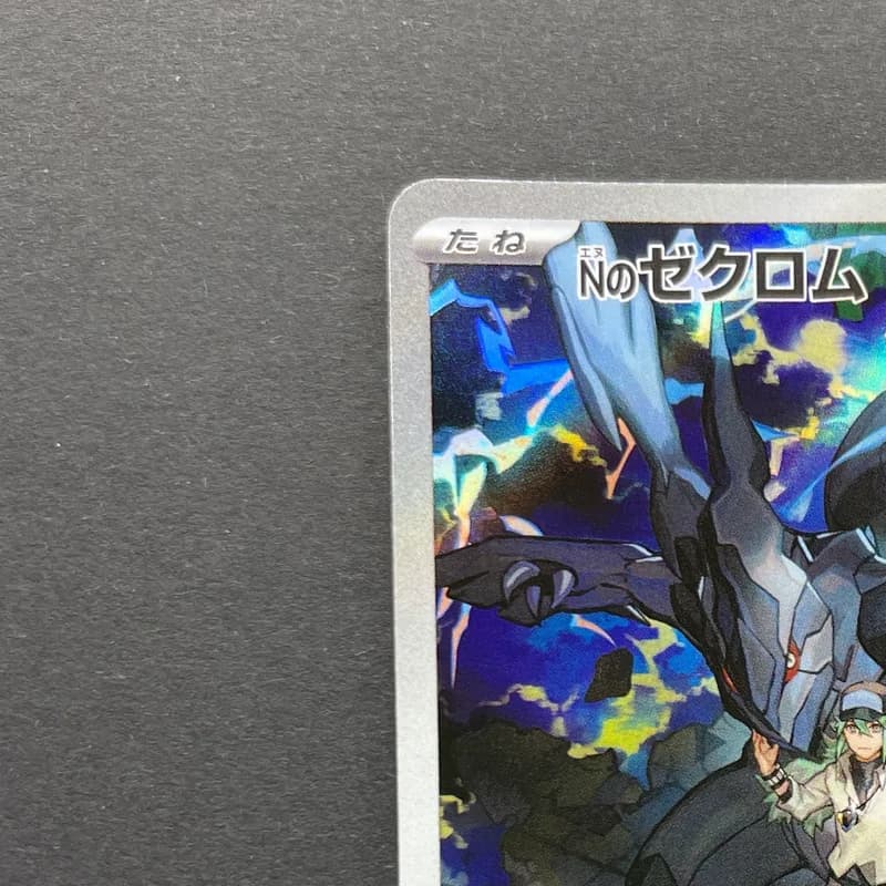 N's Zekrom AR 210/193 Pokemon card Mega Dream ex M2a (1.NM) thumbnail 4