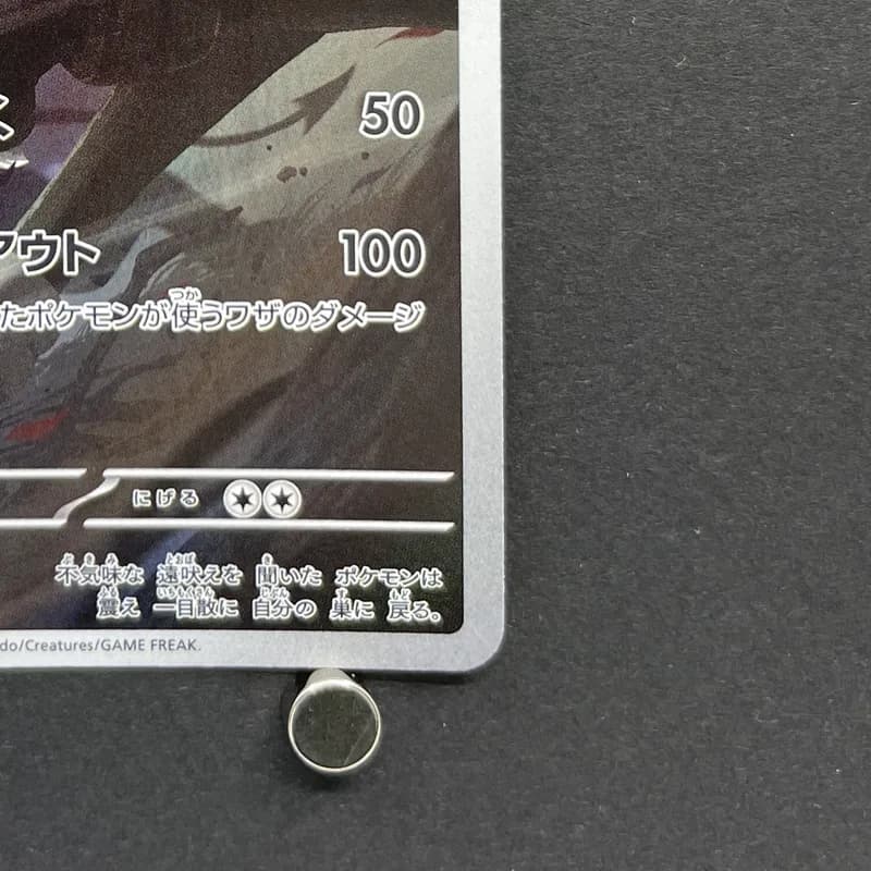 Houndoom AR 066/064 Pokemon card Night Wanderer sv6a (1.NM) thumbnail 5