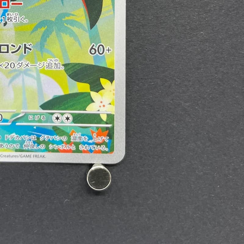 Toucannon AR 092/081 Pokemon card Abyss Eye M5 (1.NM) thumbnail 5