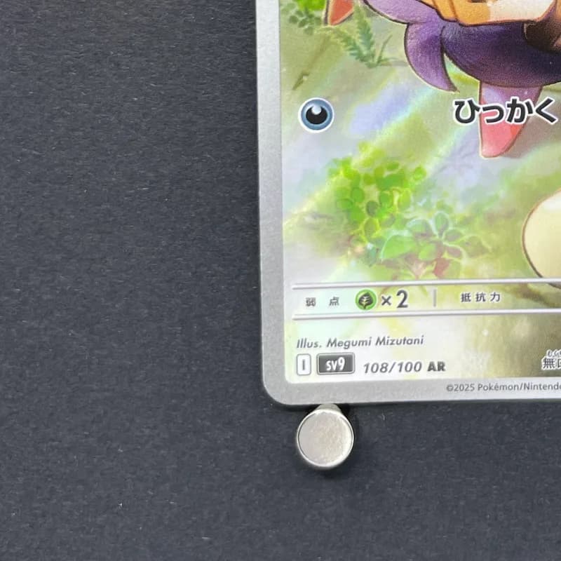 N's Zorua AR 108/100 Pokemon card Battle Partners sv9 (2.LP) thumbnail 6