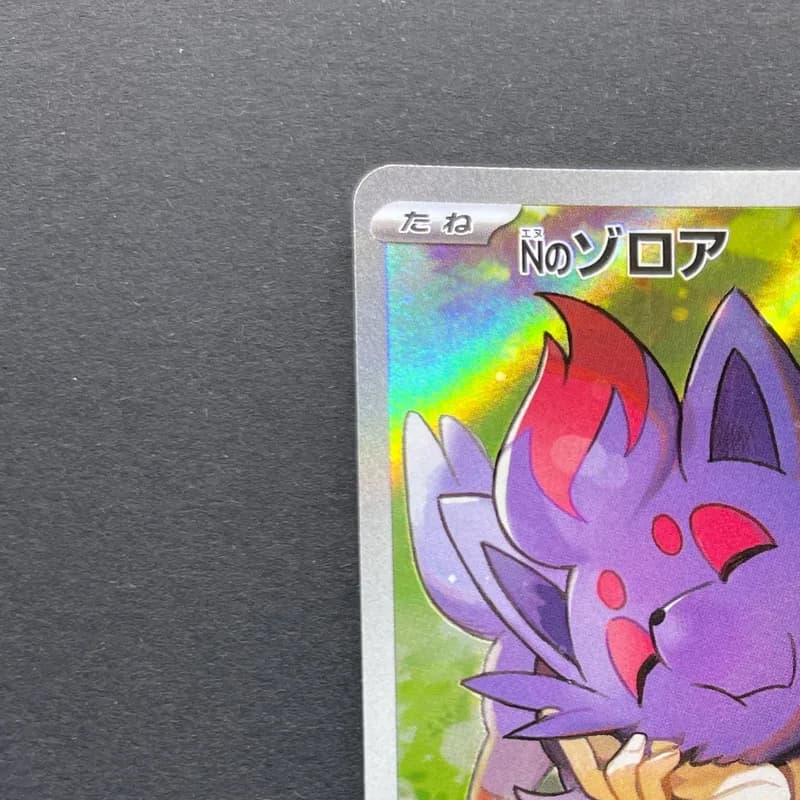 N's Zorua AR 108/100 Pokemon card Battle Partners sv9 (2.LP) thumbnail 4