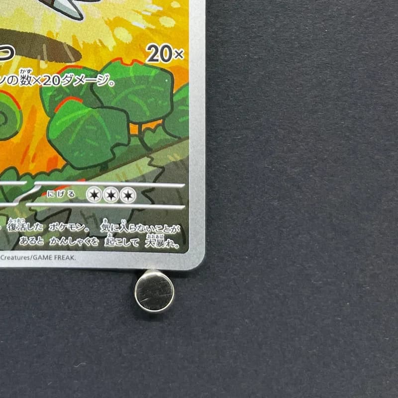 Tyrunt AR 089/080 Pokemon card Nihil Zero M3 (1.NM) thumbnail 5