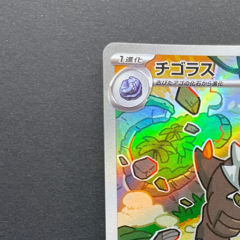 Tyrunt AR 089/080 Pokemon card Nihil Zero M3 (1.NM) thumbnail 4