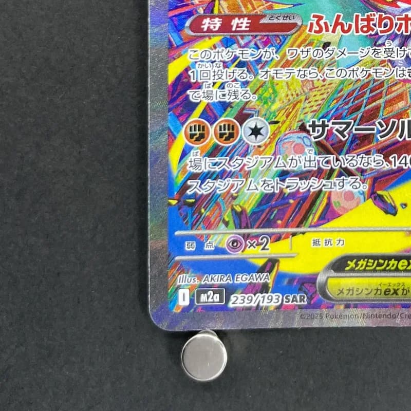 Mega Hawlucha ex SAR 239/193 Pokemon card Mega Dream ex M2a (1.NM) thumbnail 6
