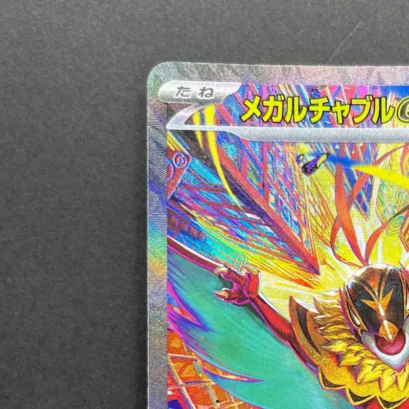 Mega Hawlucha ex SAR 239/193 Pokemon card Mega Dream ex M2a (1.NM) thumbnail 4