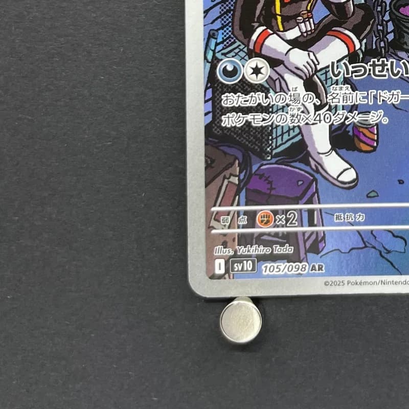 Team Rocket's Weezing AR 105/098 Pokemon card The Glory of Team Rocket sv10 (1.NM) thumbnail 6