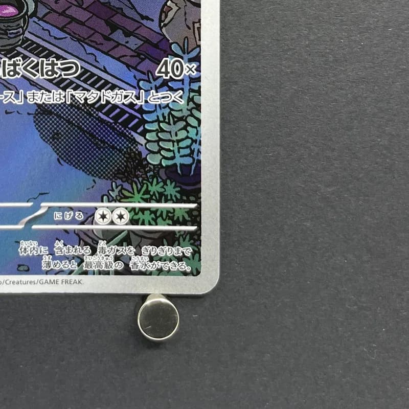 Team Rocket's Weezing AR 105/098 Pokemon card The Glory of Team Rocket sv10 (1.NM) thumbnail 5