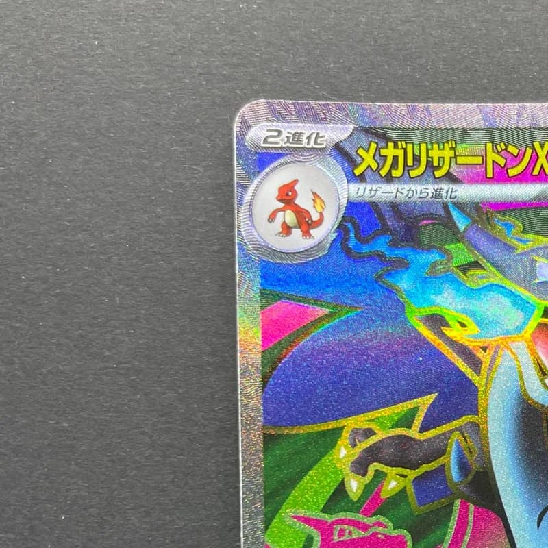 Mega Charizard X ex SR 094/080 Pokemon card Inferno X M2 (2.LP) thumbnail 4