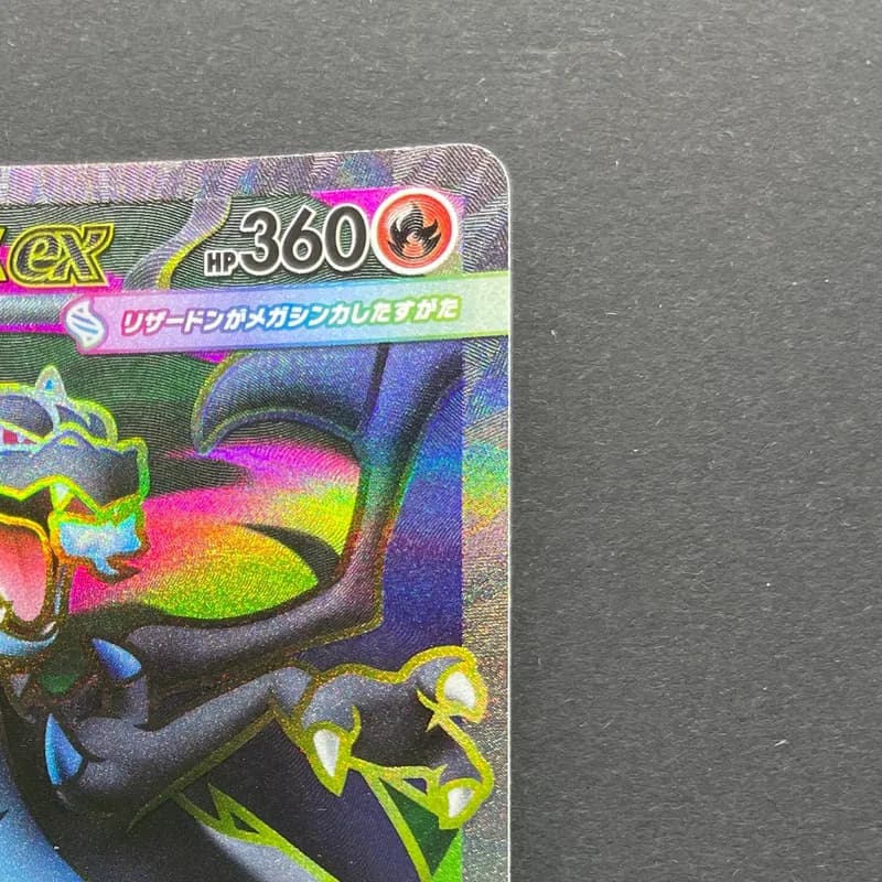 Mega Charizard X ex SR 094/080 Pokemon card Inferno X M2 (2.LP) thumbnail 3