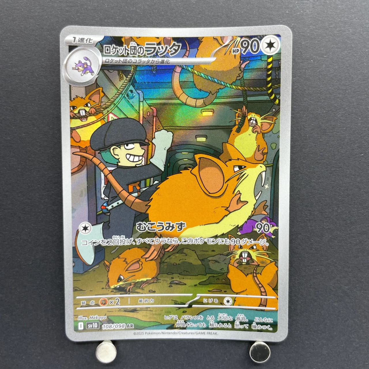 Team Rocket's Raticate AR 108/098 Pokemon card The Glory of Team Rocket sv10 (1.NM)