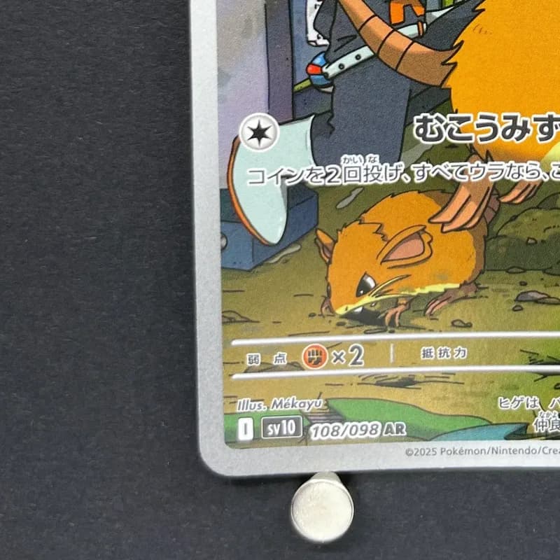 Team Rocket's Raticate AR 108/098 Pokemon card The Glory of Team Rocket sv10 (1.NM) thumbnail 6
