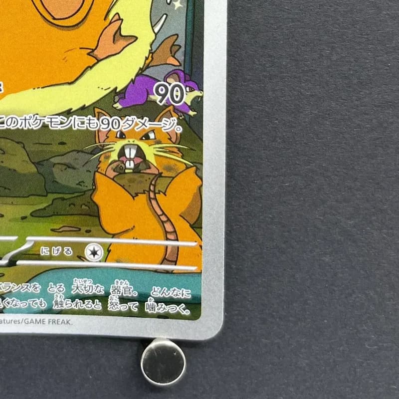 Team Rocket's Raticate AR 108/098 Pokemon card The Glory of Team Rocket sv10 (1.NM) thumbnail 5
