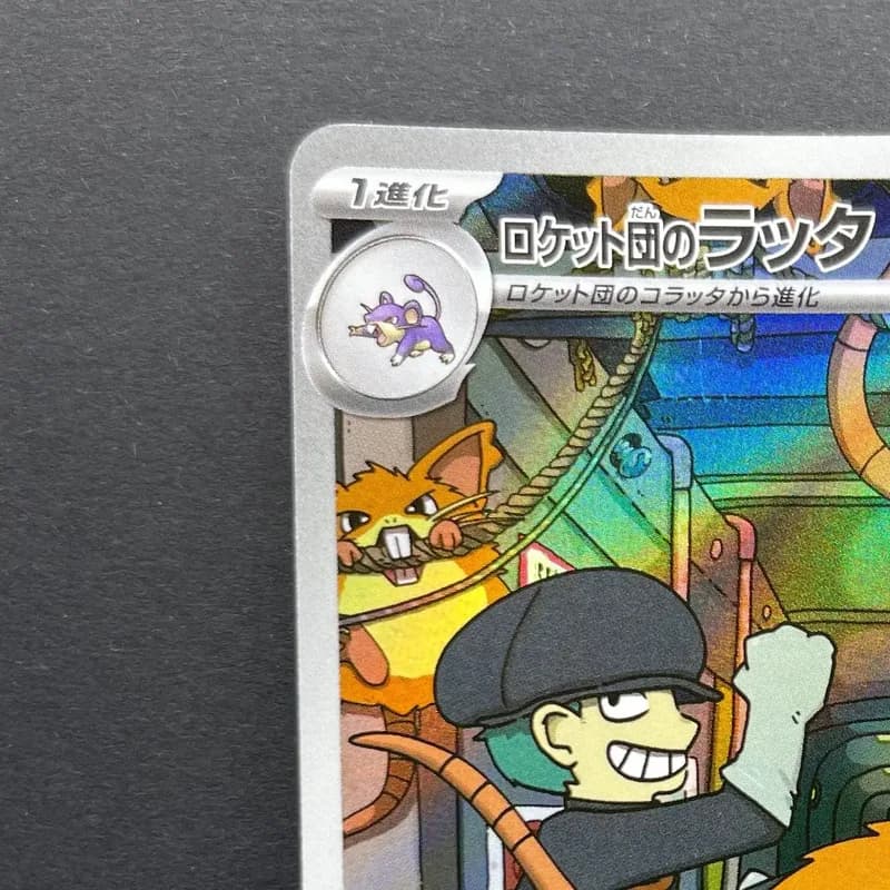 Team Rocket's Raticate AR 108/098 Pokemon card The Glory of Team Rocket sv10 (1.NM) thumbnail 4