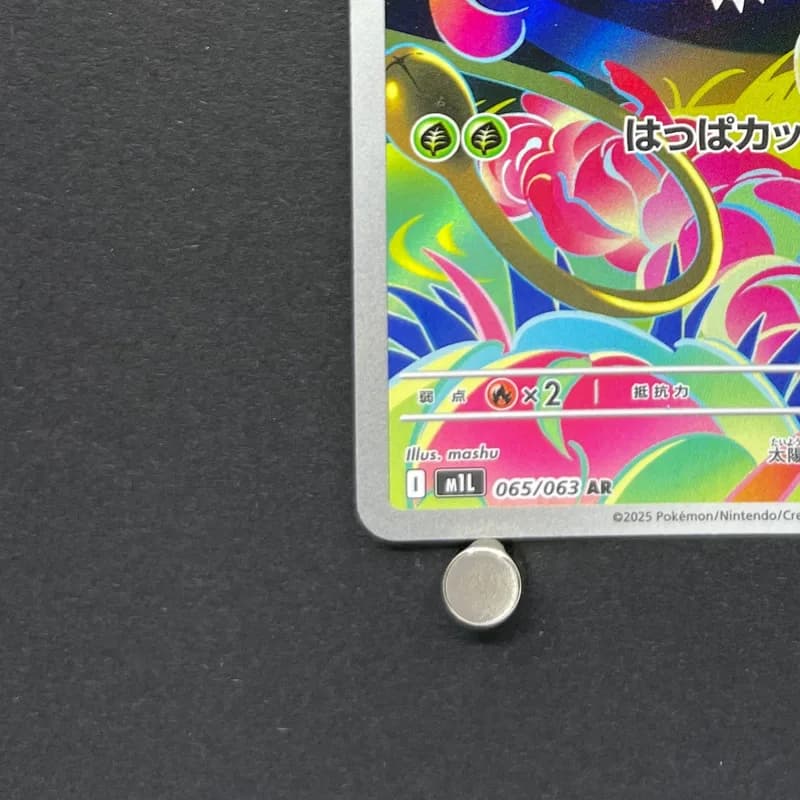 Ivysaur AR 065/063 Pokemon card Mega Brave M1L (1.NM) thumbnail 6