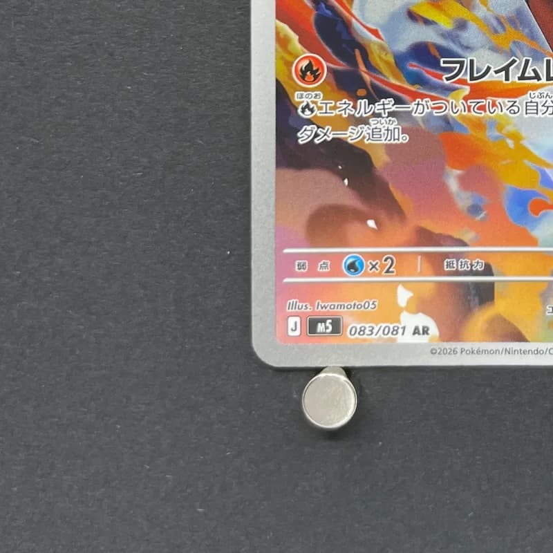 Armarouge AR 083/081 Pokemon card Abyss Eye M5 (1.NM) thumbnail 6