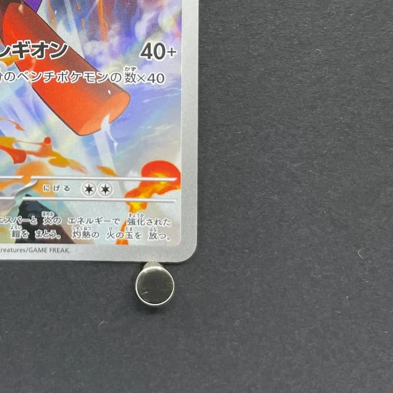Armarouge AR 083/081 Pokemon card Abyss Eye M5 (1.NM) thumbnail 5