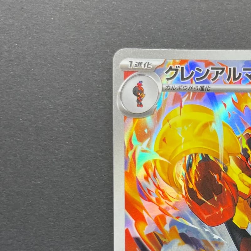 Armarouge AR 083/081 Pokemon card Abyss Eye M5 (1.NM) thumbnail 4