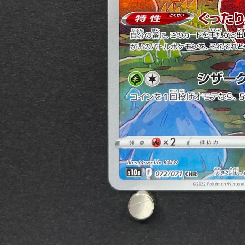 Parasect CHR 072/071 Pokemon card Dark Fantasma s10a (2.LP) thumbnail 6