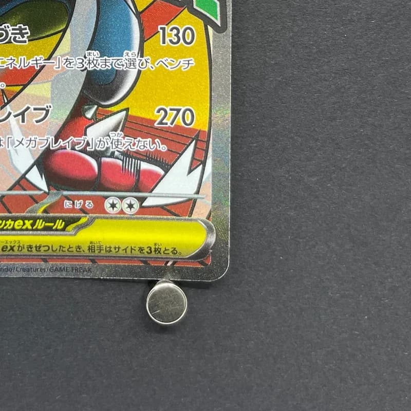 Mega Lucario ex MA 228/193 Pokemon card Mega Dream ex M2a (2.LP) thumbnail 5