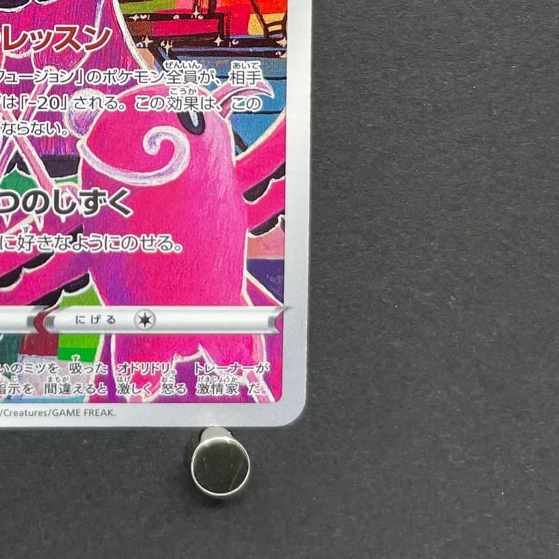 Oricorio AR 176/172 Pokemon card VSTAR Universe s12a (1.NM) thumbnail 5