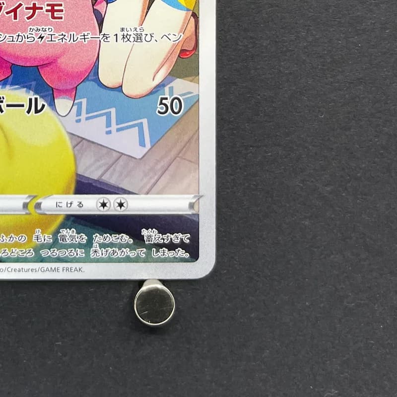 Flaaffy CHR 194/184 Pokemon card VMAX Climax s8b (2.LP) thumbnail 5