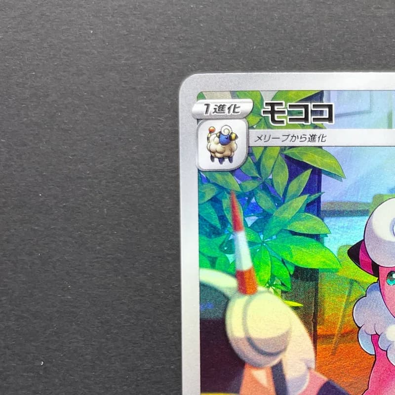 Flaaffy CHR 194/184 Pokemon card VMAX Climax s8b (2.LP) thumbnail 4