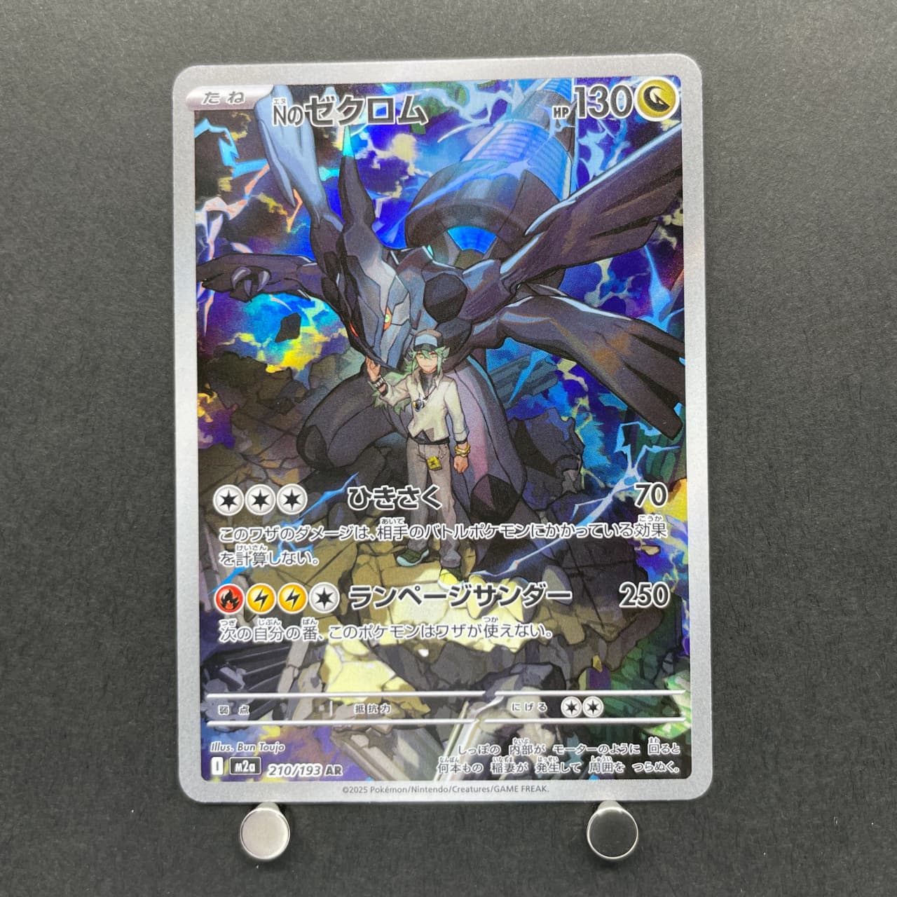 N's Zekrom AR 210/193 Pokemon card Mega Dream ex M2a (1.NM) image 1