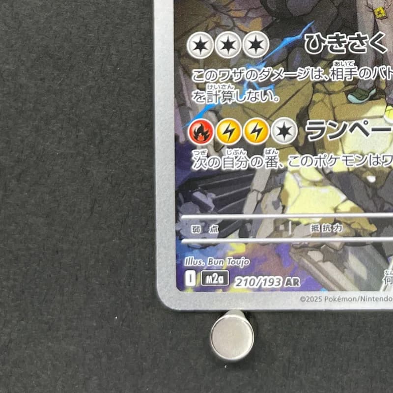 N's Zekrom AR 210/193 Pokemon card Mega Dream ex M2a (1.NM) thumbnail 6