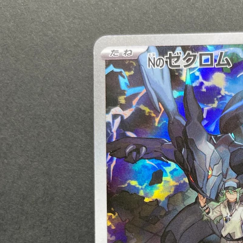 N's Zekrom AR 210/193 Pokemon card Mega Dream ex M2a (1.NM) thumbnail 4