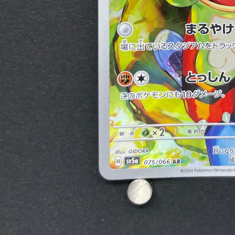 Hisuian Growlithe AR 075/066 Pokemon card Crimson Haze sv5a (2.LP) thumbnail 6