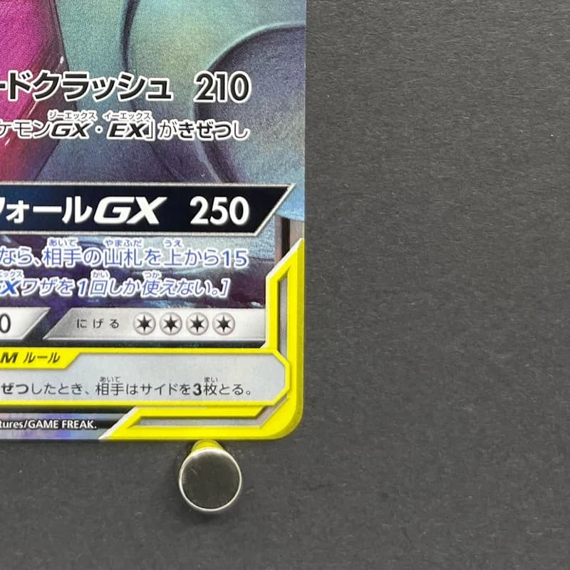 Mega Sableye & Tyranitar GX RR 054/094 Pokemon card Miracle Twin sm11 (2.LP) thumbnail 5
