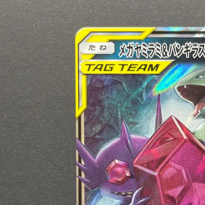 Mega Sableye & Tyranitar GX RR 054/094 Pokemon card Miracle Twin sm11 (2.LP) thumbnail 4