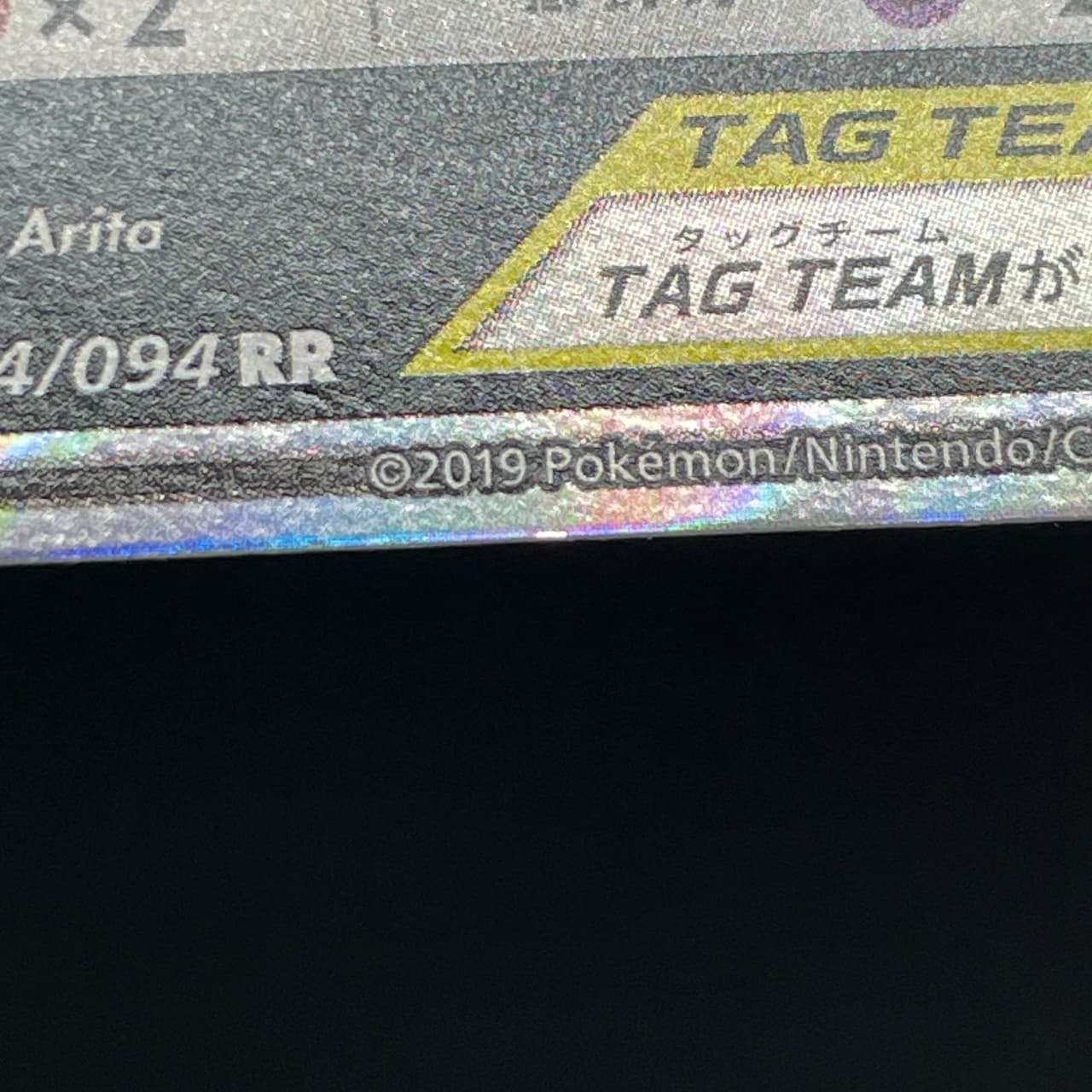 Mega Sableye & Tyranitar GX RR 054/094 Pokemon card Miracle Twin sm11 (2.LP) thumbnail 15