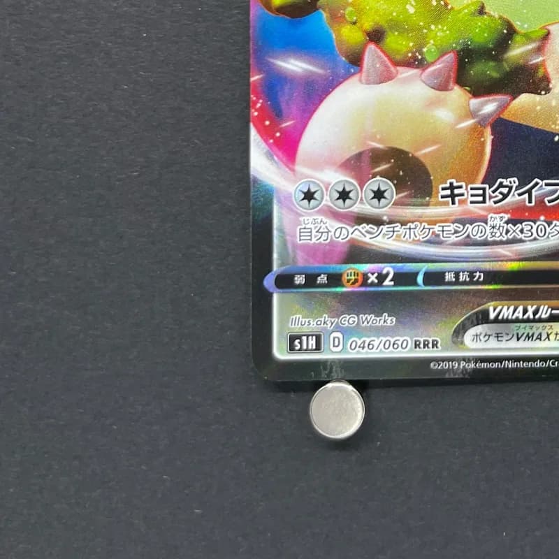 Snorlax VMAX RRR 046/060 Pokemon card Sword s1h (3.MP) thumbnail 6