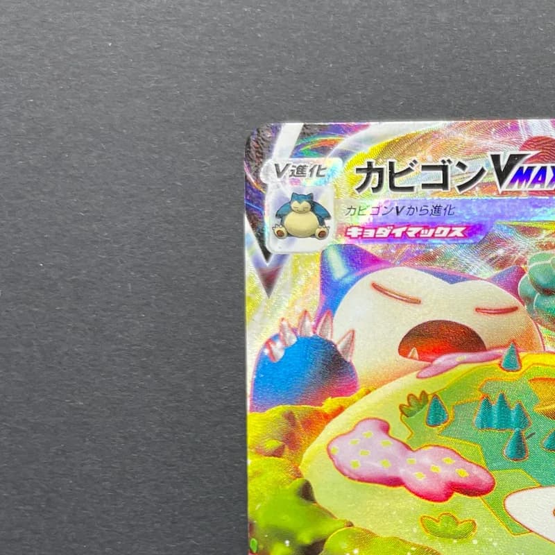 Snorlax VMAX RRR 046/060 Pokemon card Sword s1h (3.MP) thumbnail 4