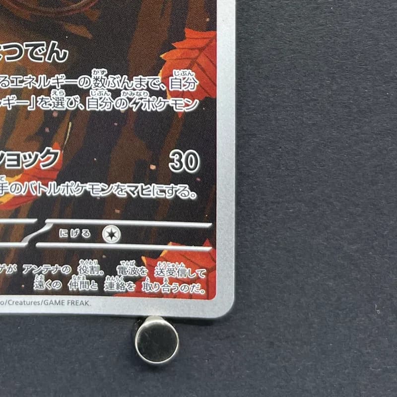 Dedenne AR 085/080 Pokemon card Nihil Zero M3 (1.NM) thumbnail 5