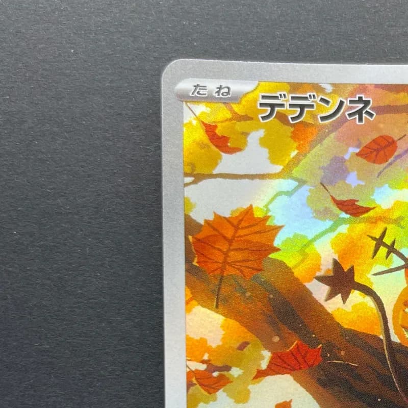 Dedenne AR 085/080 Pokemon card Nihil Zero M3 (1.NM) thumbnail 4