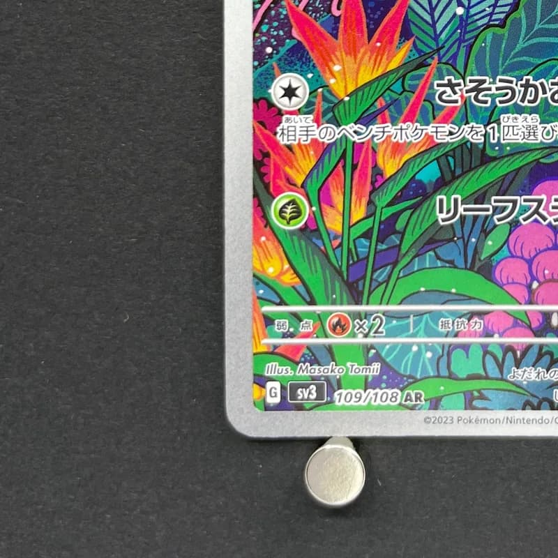 Gloom AR 109/108 Pokemon card Ruler of the Black Flame sv3 (1.NM) thumbnail 6