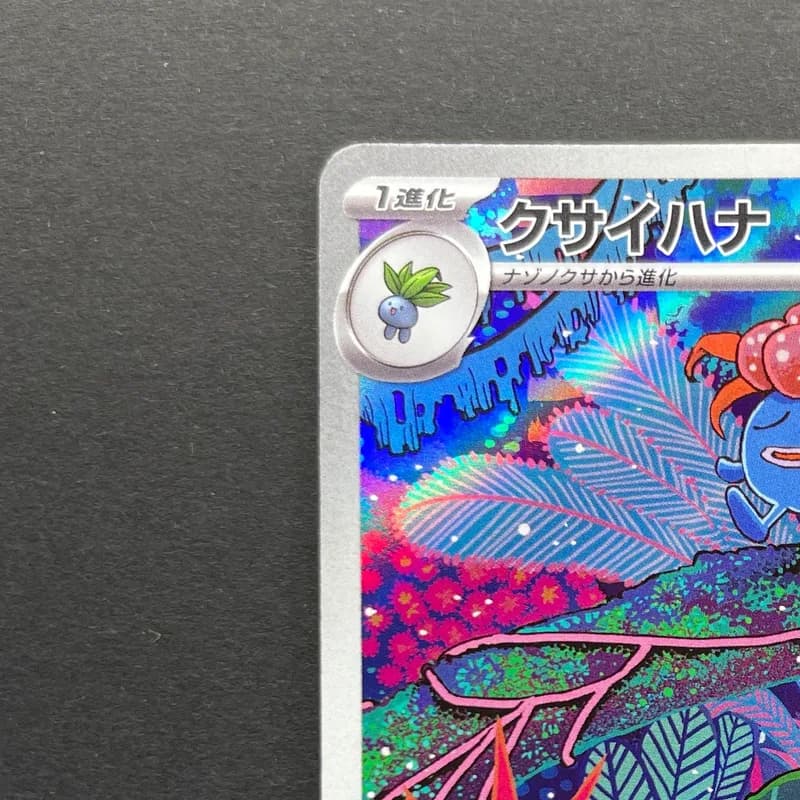Gloom AR 109/108 Pokemon card Ruler of the Black Flame sv3 (1.NM) thumbnail 4
