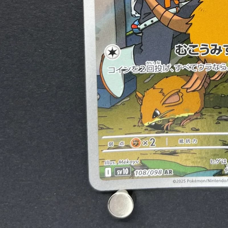 Team Rocket's Raticate AR 108/098 Pokemon card The Glory of Team Rocket sv10 (1.NM) thumbnail 6