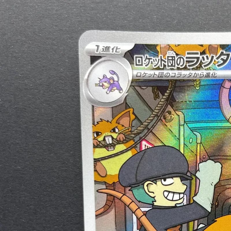 Team Rocket's Raticate AR 108/098 Pokemon card The Glory of Team Rocket sv10 (1.NM) thumbnail 4