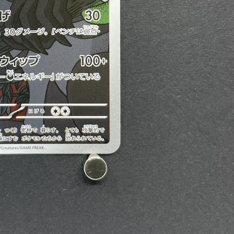 Zarude AR 090/081 Pokemon card Abyss Eye M5 (1.NM) thumbnail 5