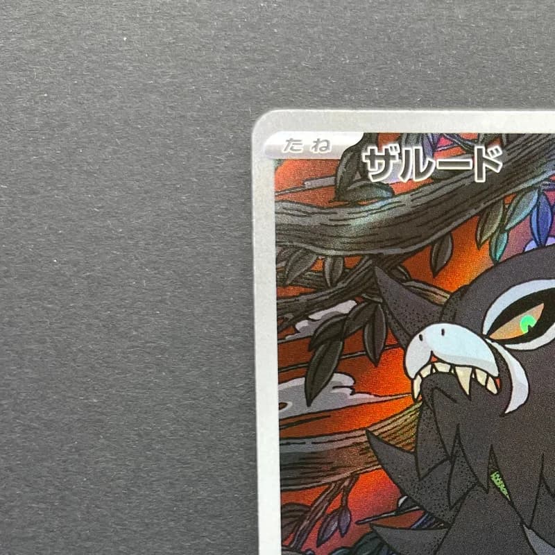 Zarude AR 090/081 Pokemon card Abyss Eye M5 (1.NM) thumbnail 4