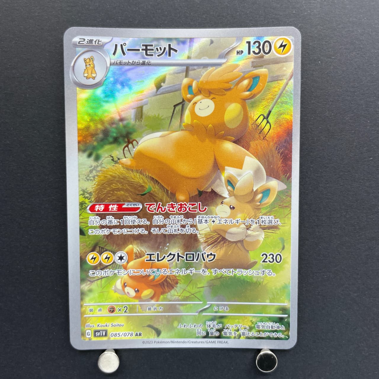 Pawmot AR 085/078 Pokemon card Violet ex sv1v (1.NM) image 1