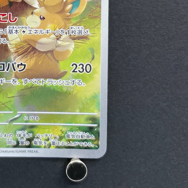 Pawmot AR 085/078 Pokemon card Violet ex sv1v (1.NM) thumbnail 5