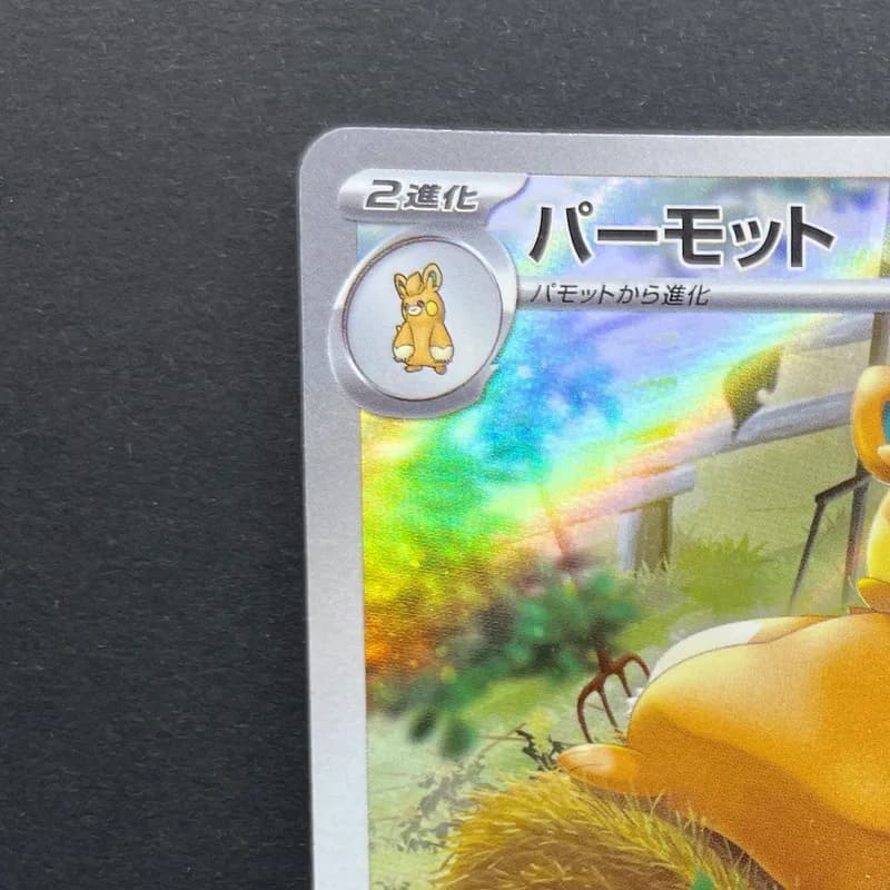 Pawmot AR 085/078 Pokemon card Violet ex sv1v (1.NM) thumbnail 4