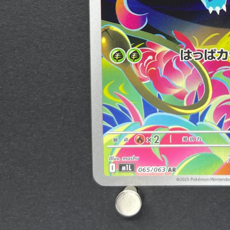 Ivysaur AR 065/063 Pokemon card Mega Brave M1L (1.NM) thumbnail 5