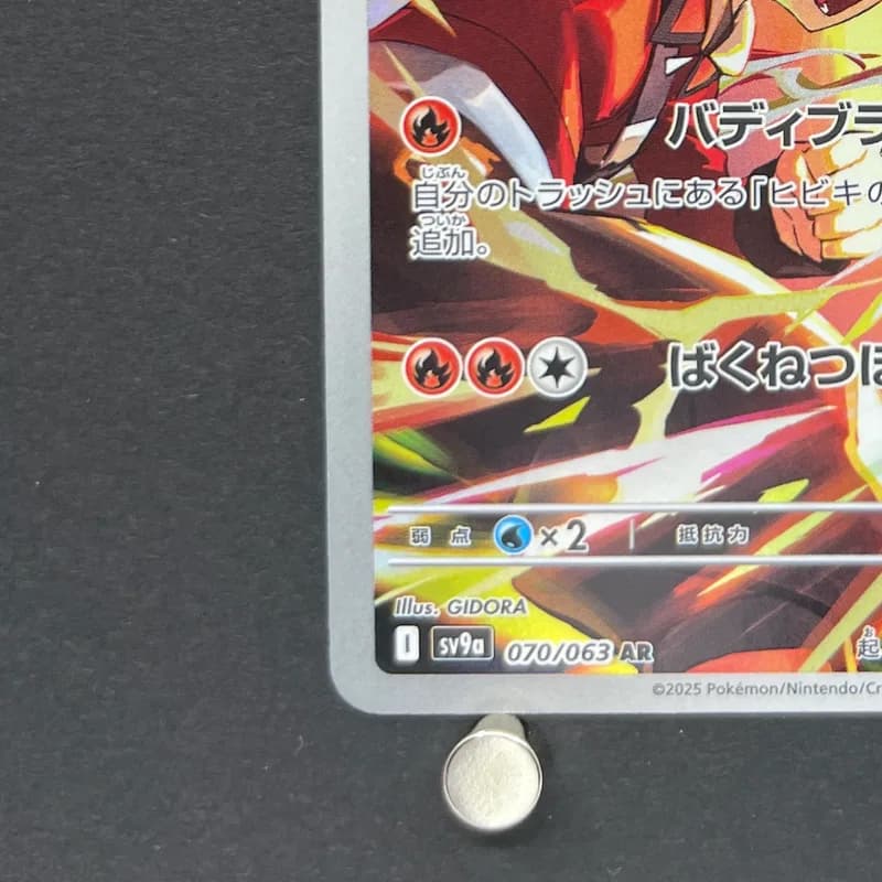 Ethan's Typhlosion AR 070/063 Pokemon card Heat Wave Arena sv9a (1.NM) thumbnail 5